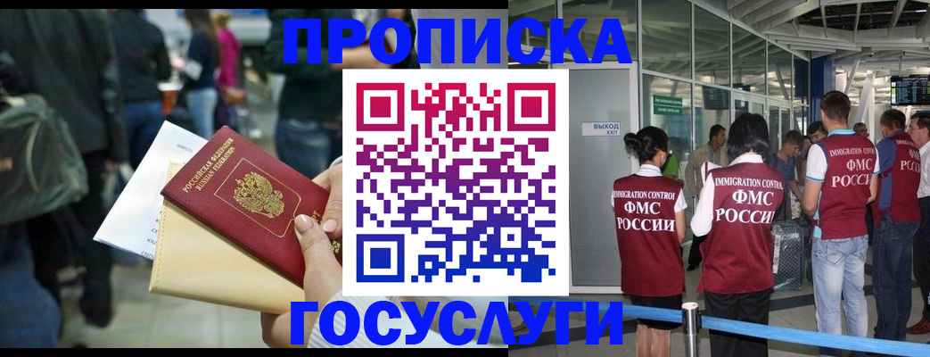 прописка паспорт в Тюкалинске
