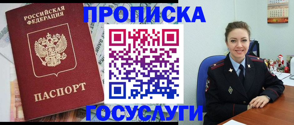 временная прописка в Тюкалинске