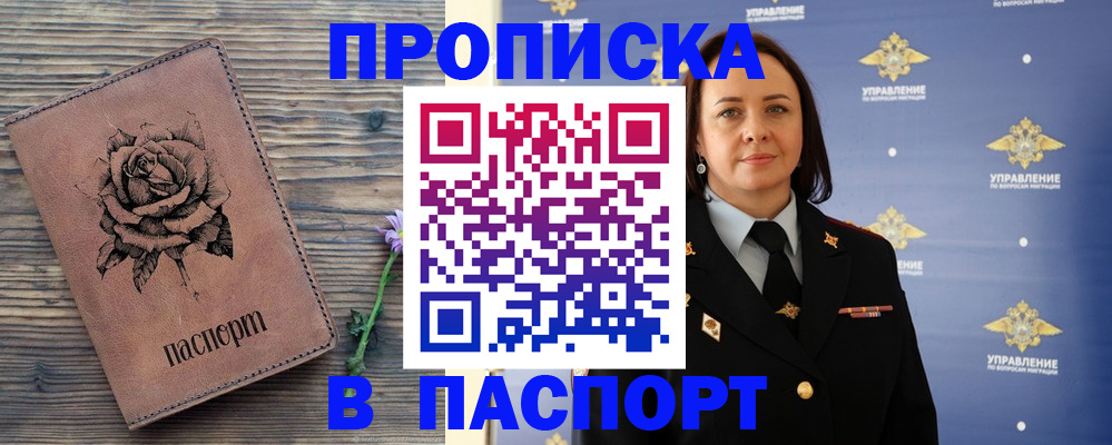 временная регистрация гарантия в Тюкалинске