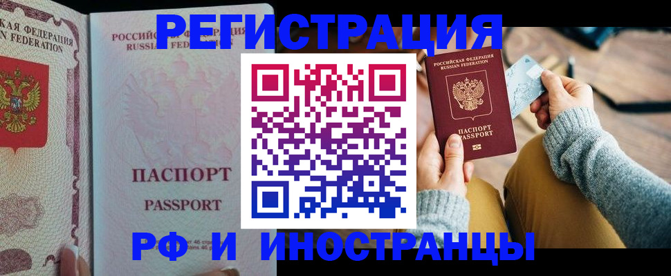временная регистрация для школы в Тюкалинске