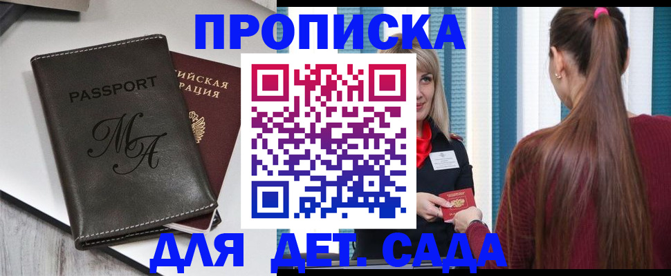 купить прописку в Тюкалинске