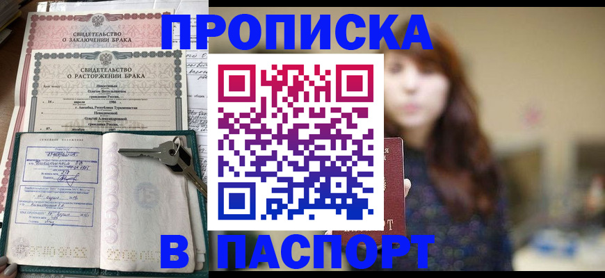 прописка для военкомата в Тюкалинске
