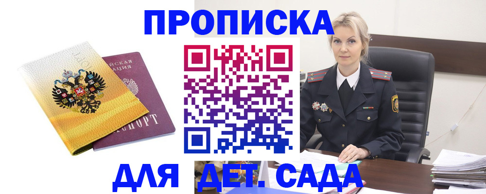 прописка в квартире в Тюкалинске