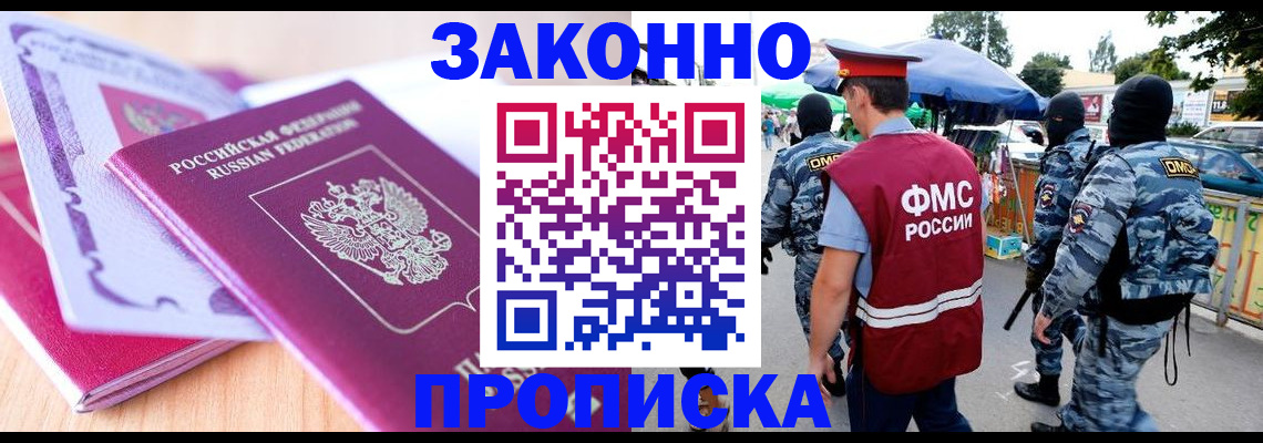 прописка в квартире в Тюкалинске