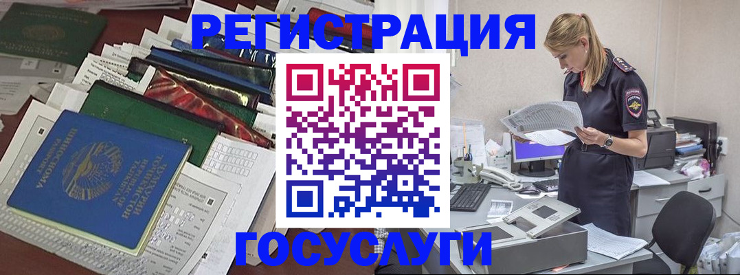 где прописаться в Тюкалинске